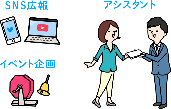 期間限定!有給インターン