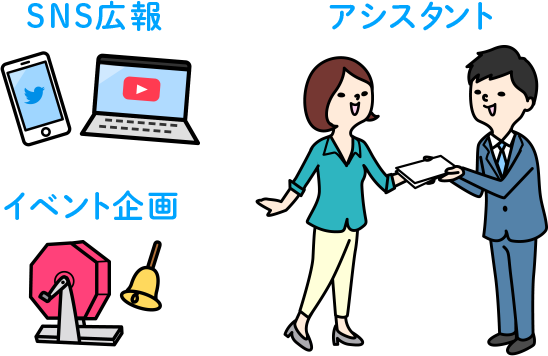 期間限定!有給インターン